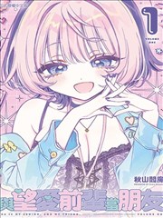 斗罗大陆漫画角色小舞