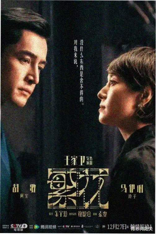 斗罗大陆漫画角色戴沐白