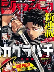 斗罗大陆漫画角色宁荣荣
